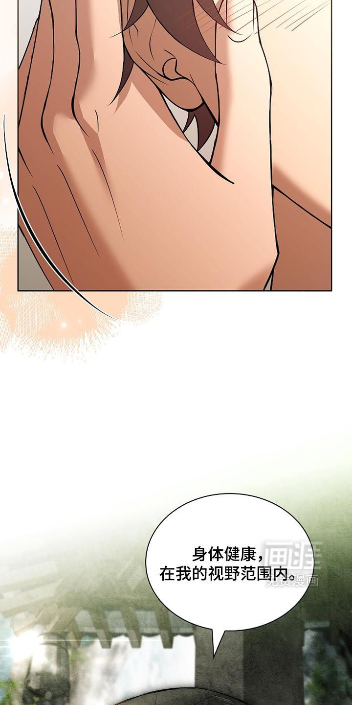 第33话 第34页