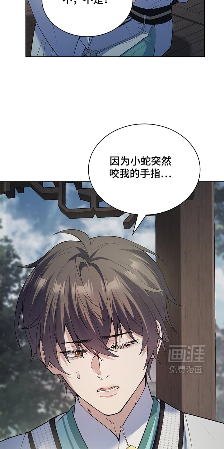 第33话 第9页