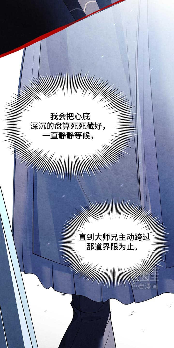 第33话 第26页