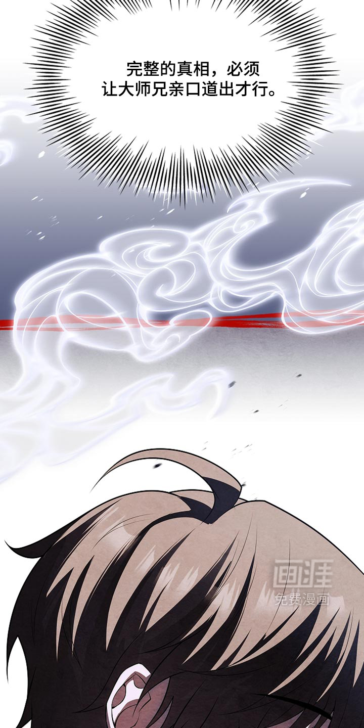 第33话 第22页