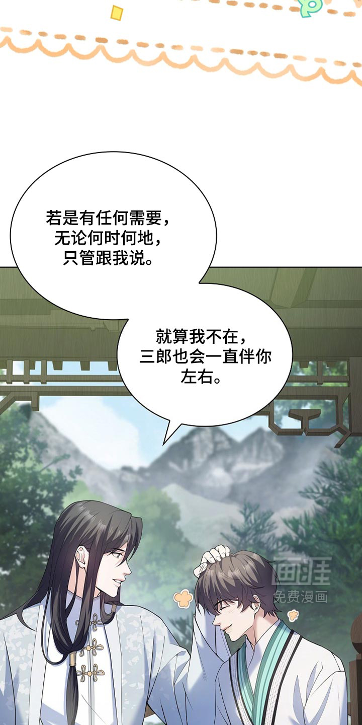 第33话 第32页