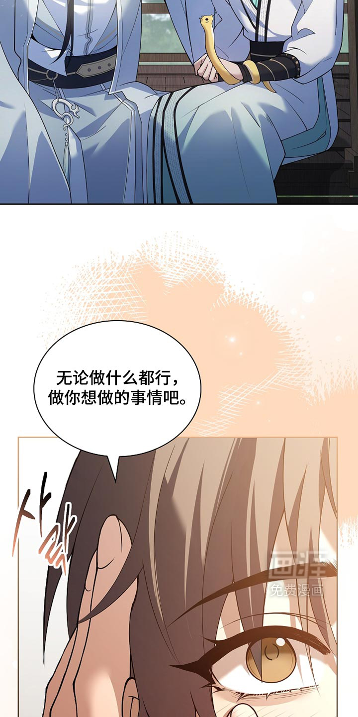 第33话 第33页
