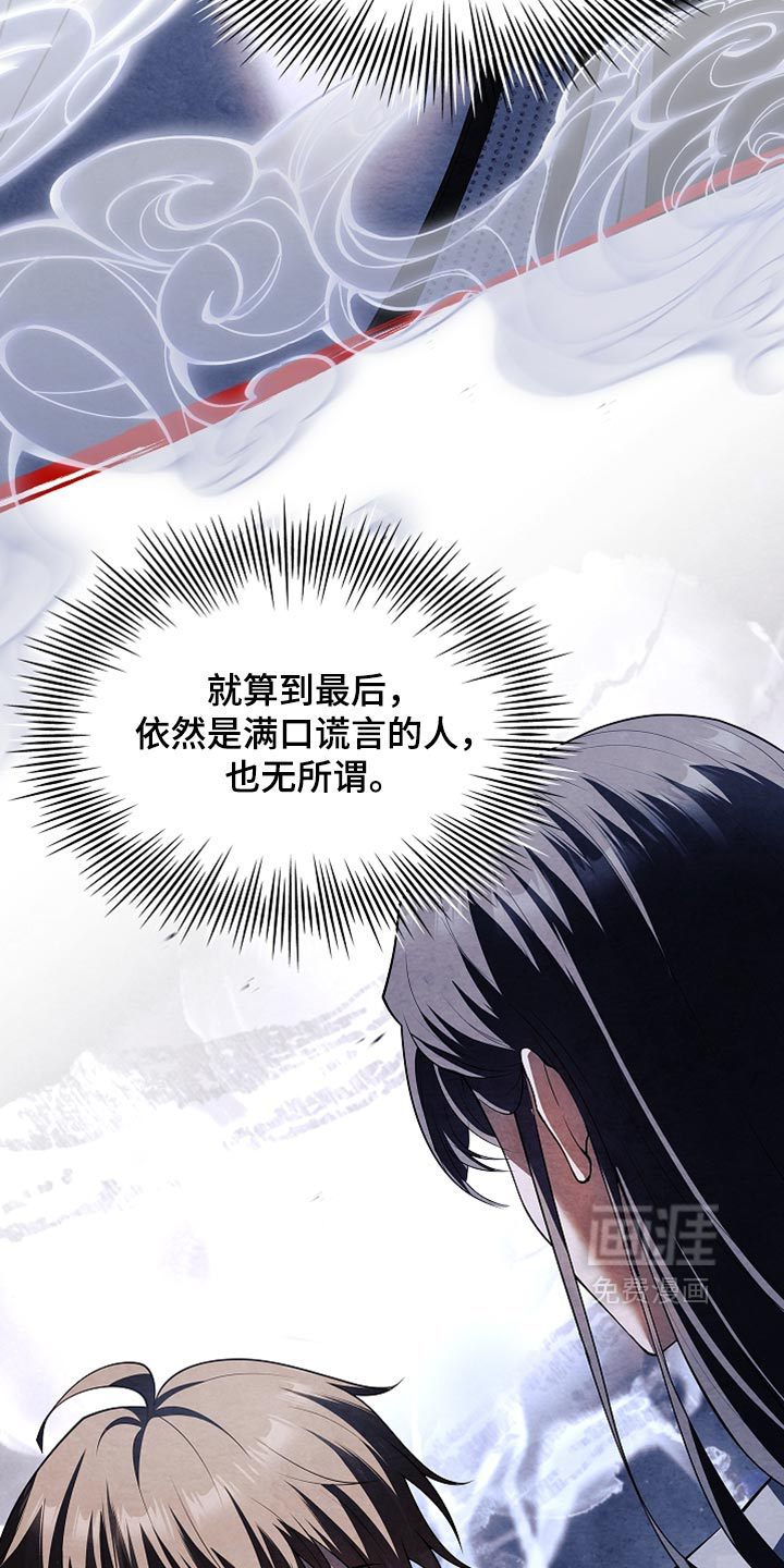 第33话 第24页