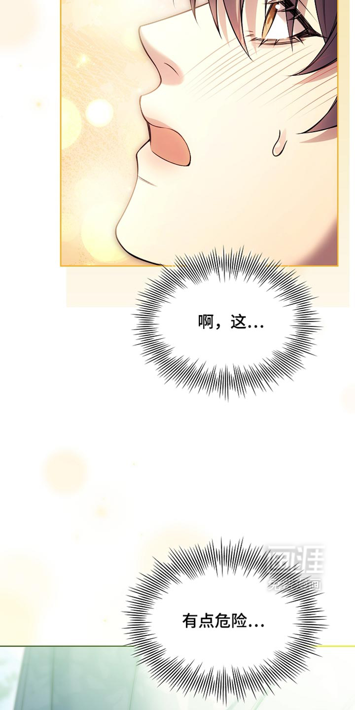 第33话 第5页