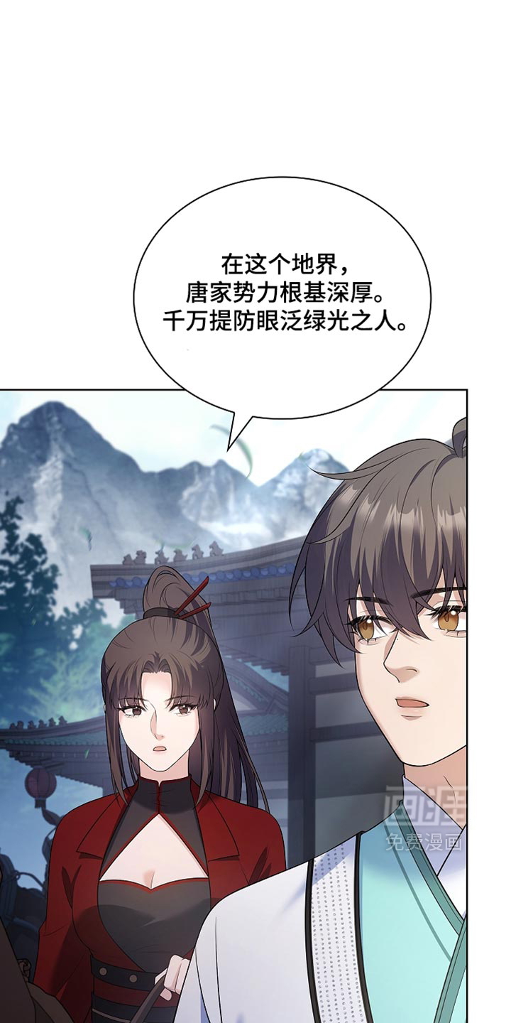 第33话 第43页