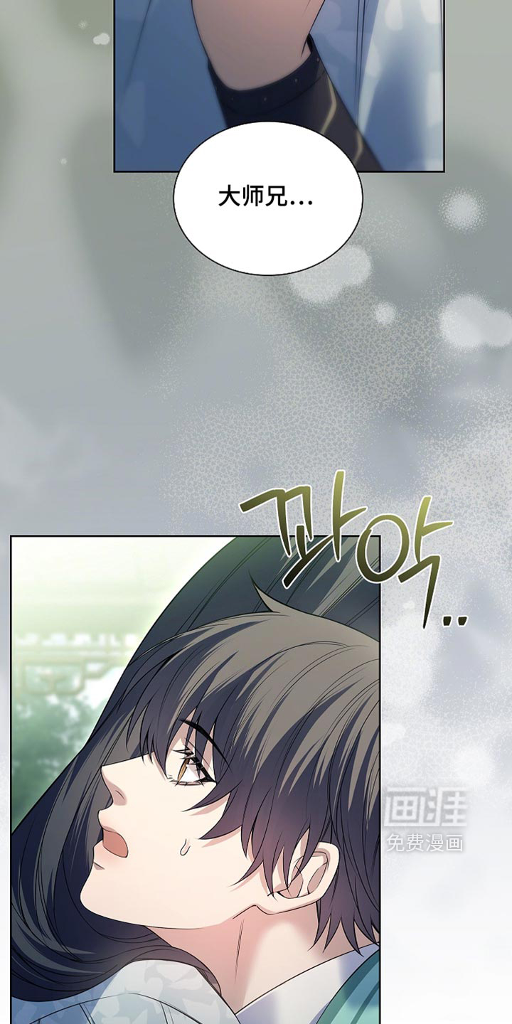 第33话 第3页