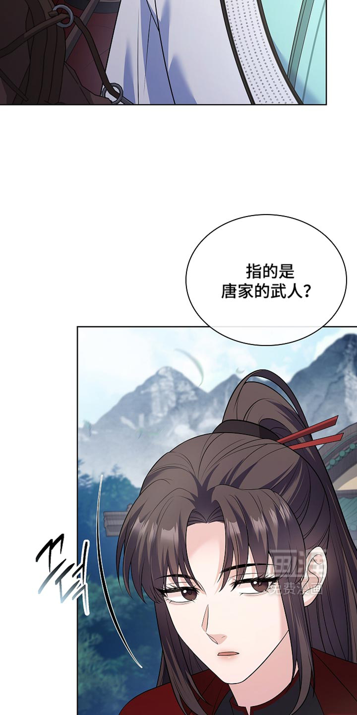 第33话 第44页