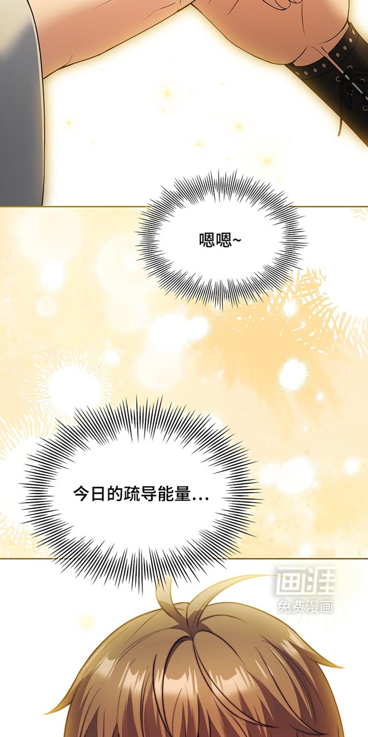 第32话 第17页