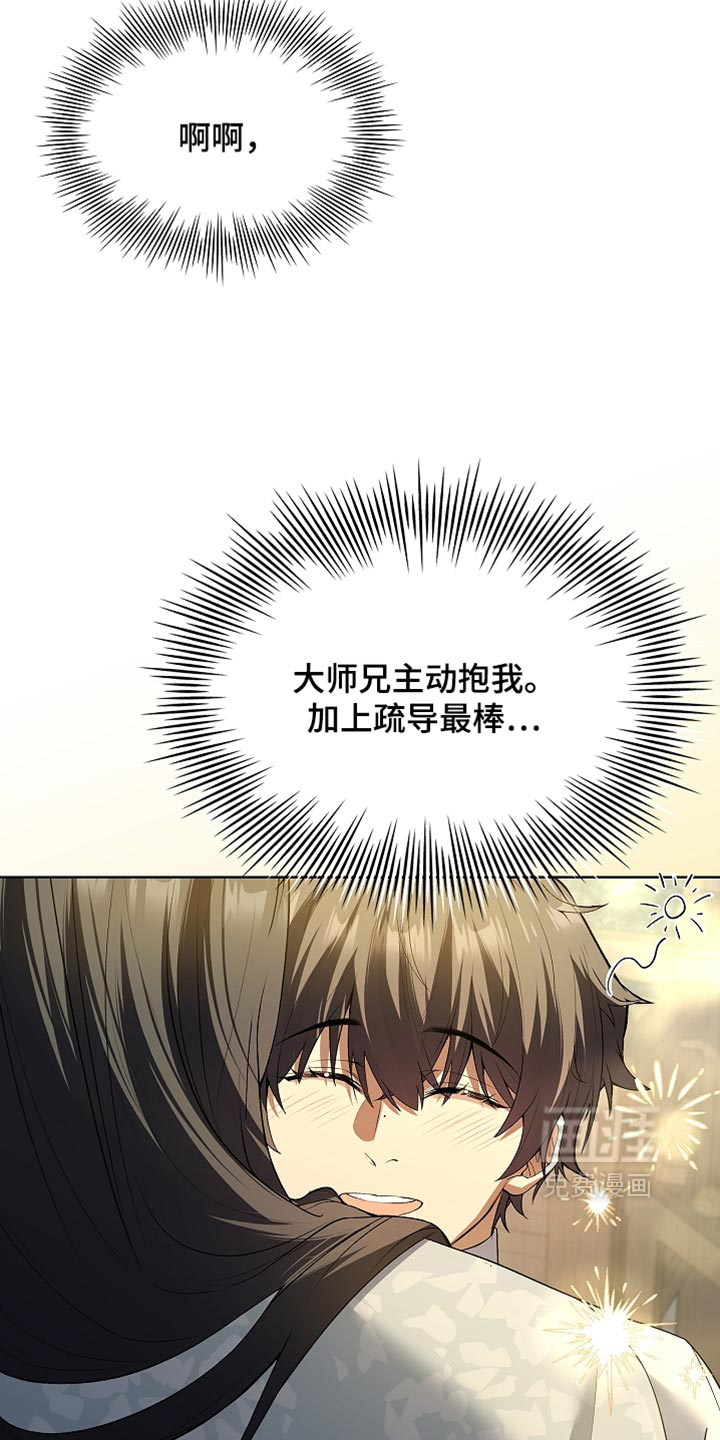 第32话 第53页