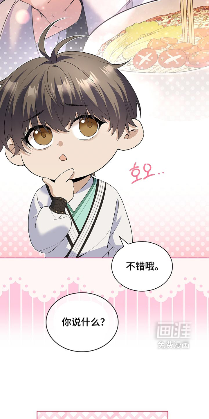 第32话 第12页