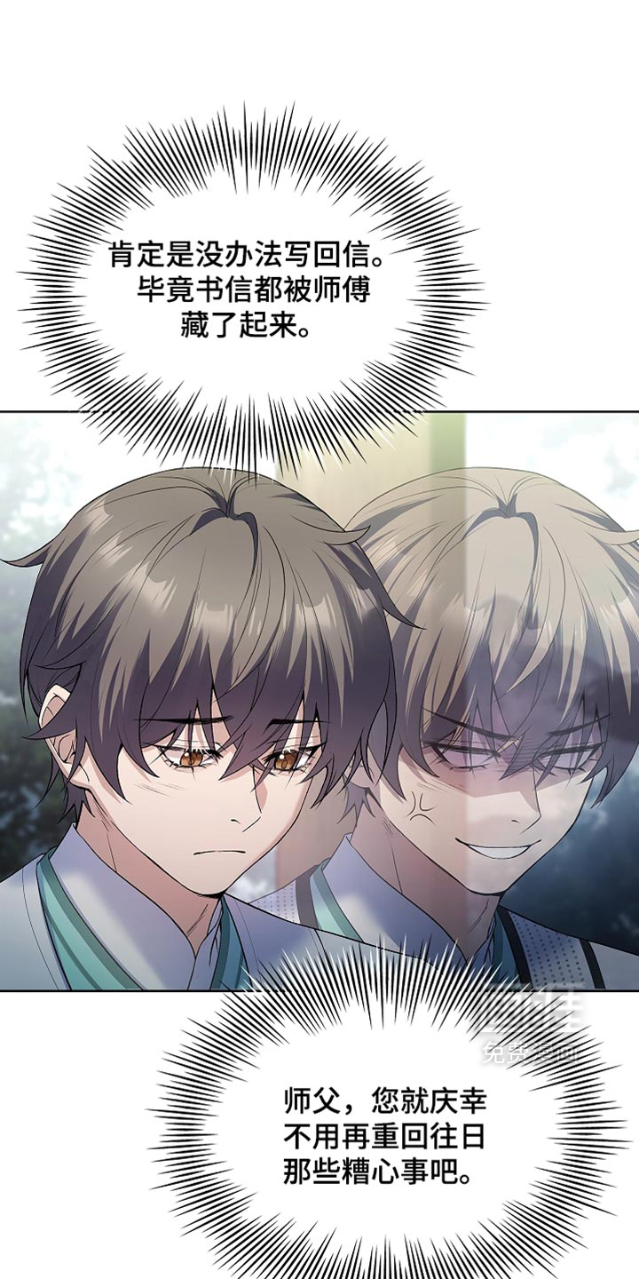第32话 第45页