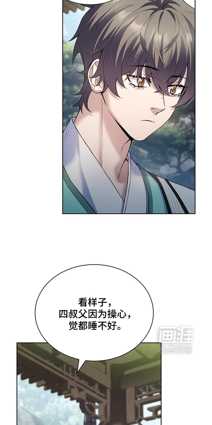 第32话 第34页