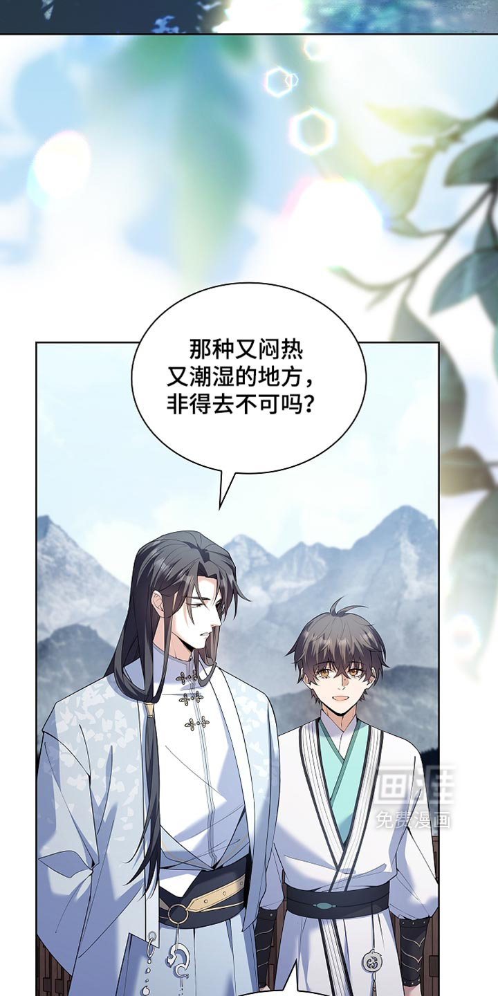 第32话 第4页