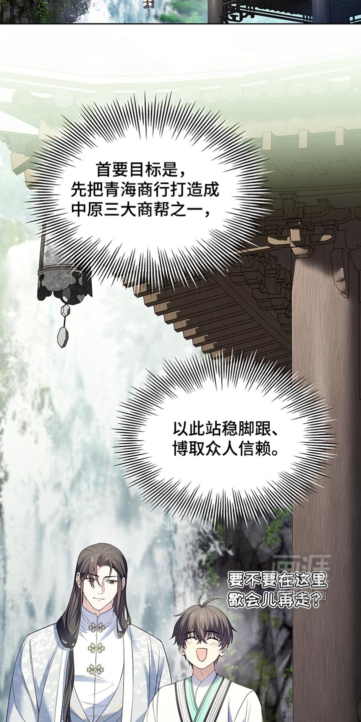 第32话 第29页