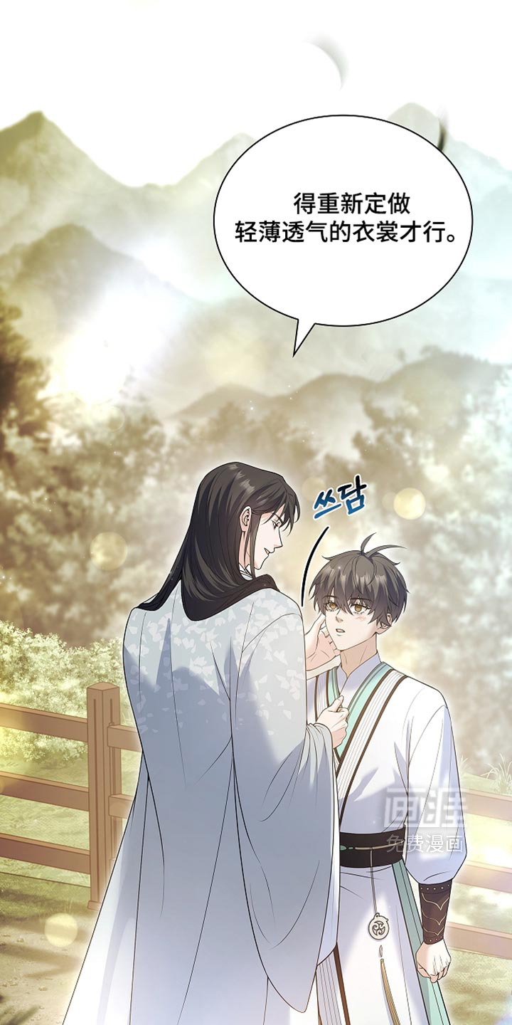 第32话 第21页