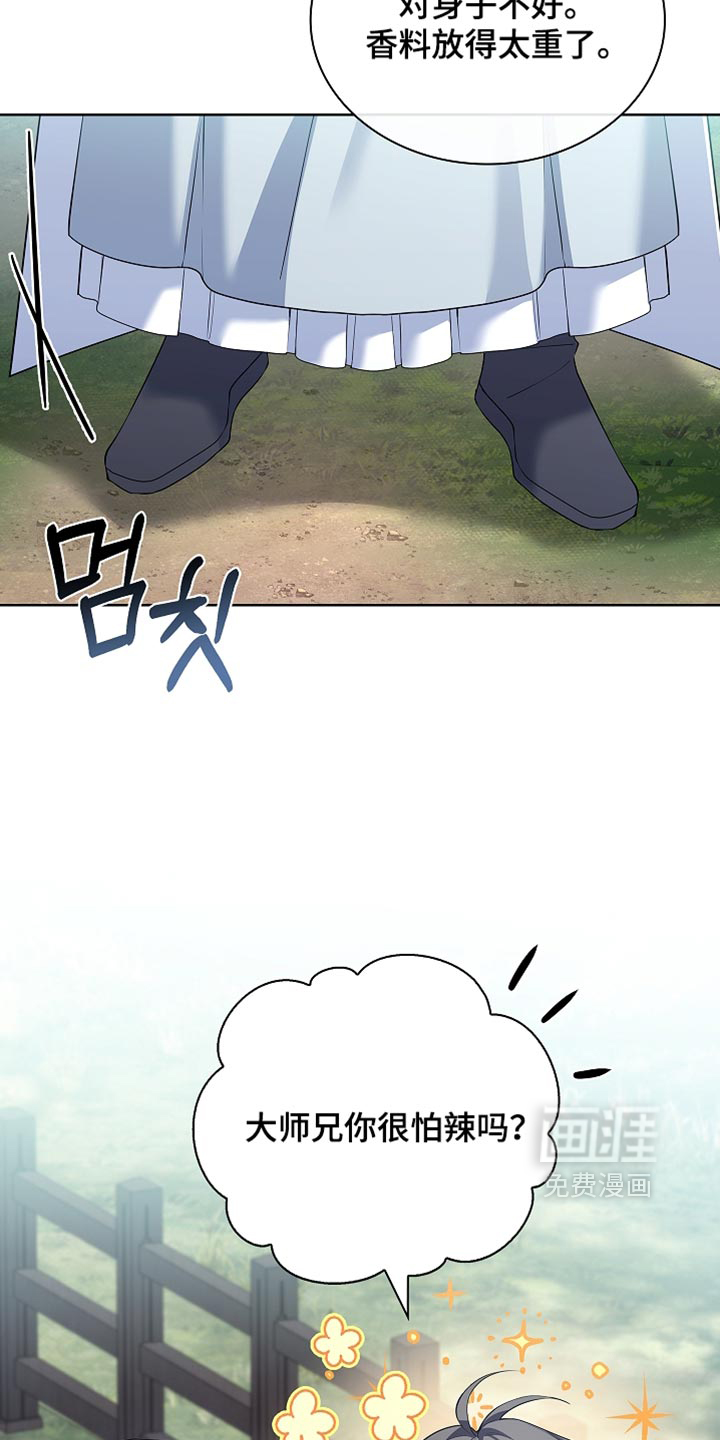 第32话 第8页