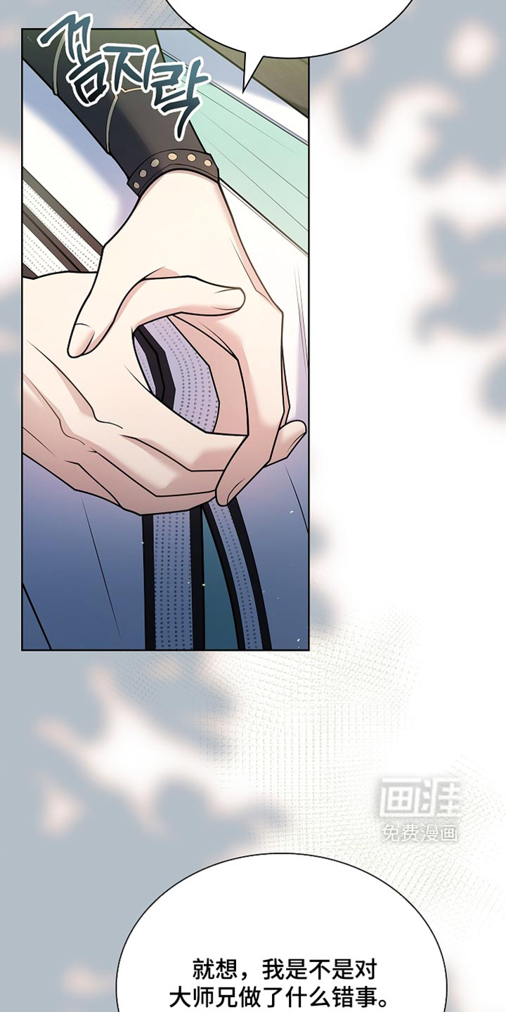 第32话 第43页