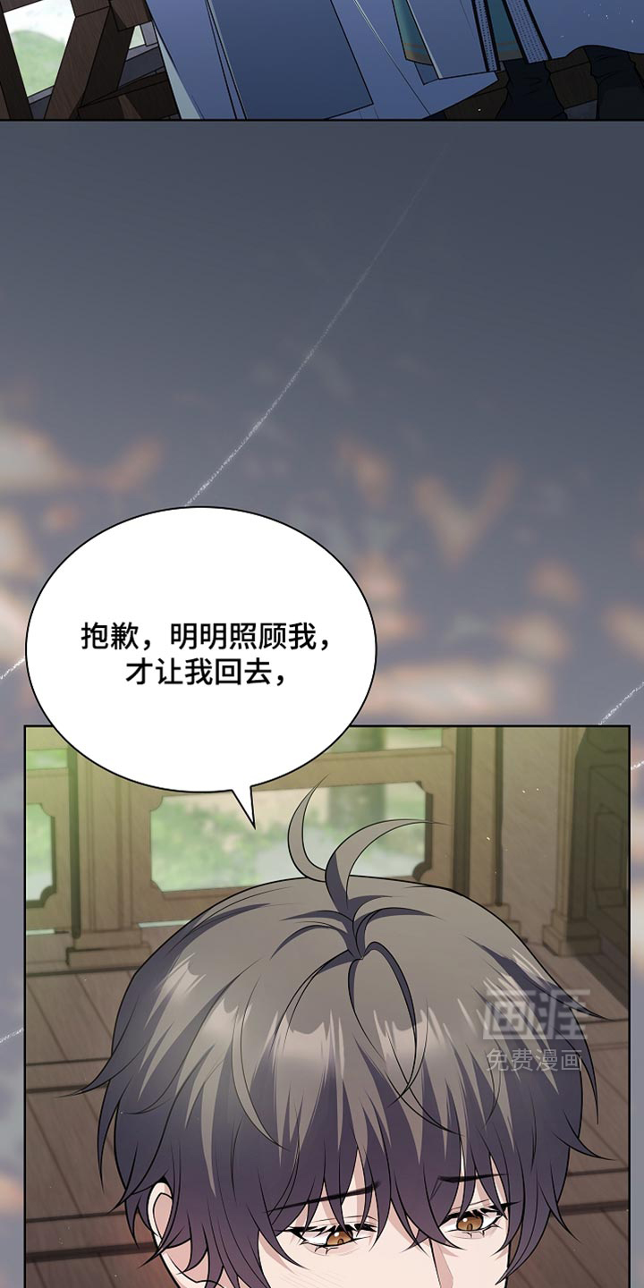 第32话 第38页