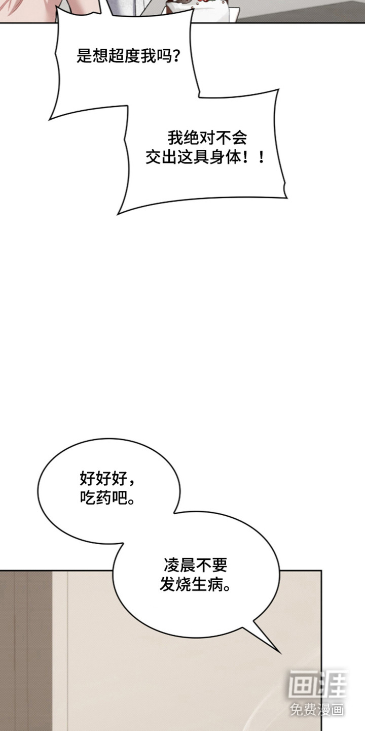 第110话7