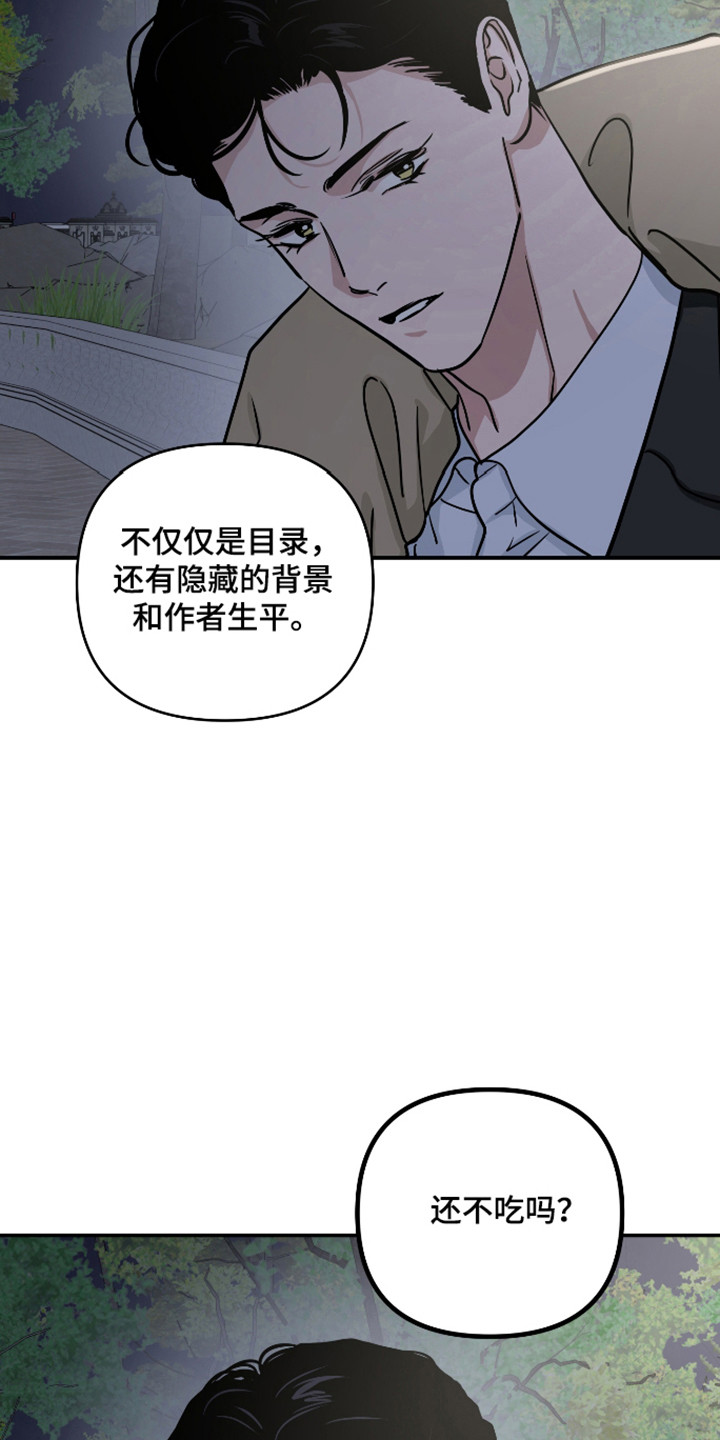 第70话12