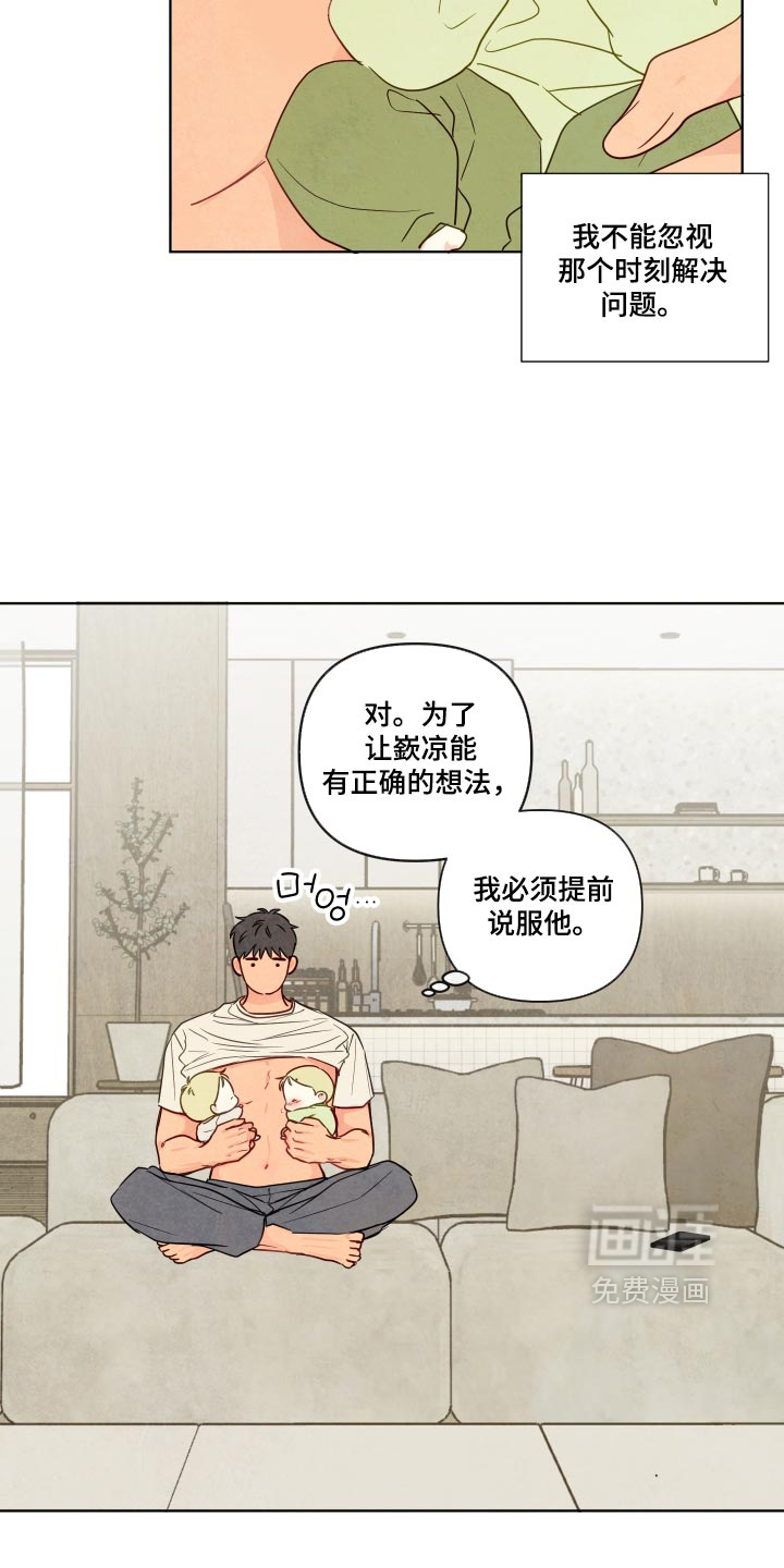 第115话14