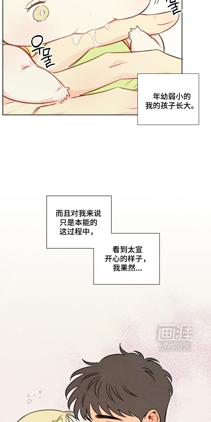 第113话5