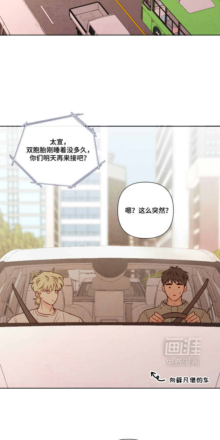 第108话23