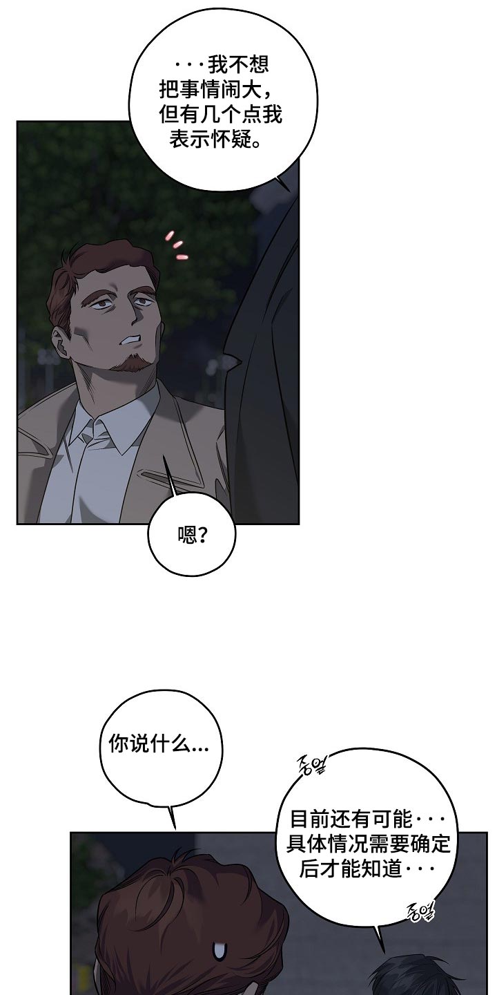 第93话9