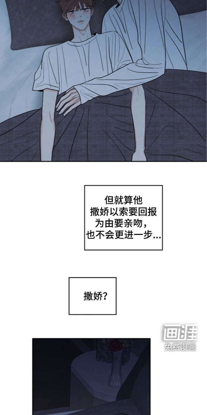 第201话9