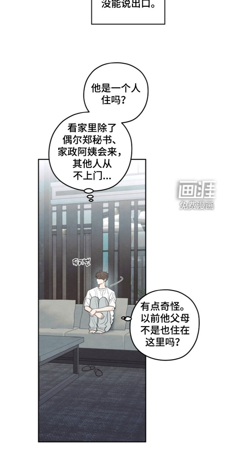 第199话5