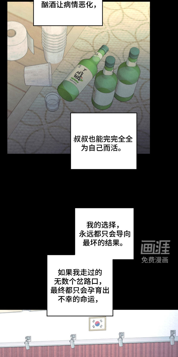 第197话3