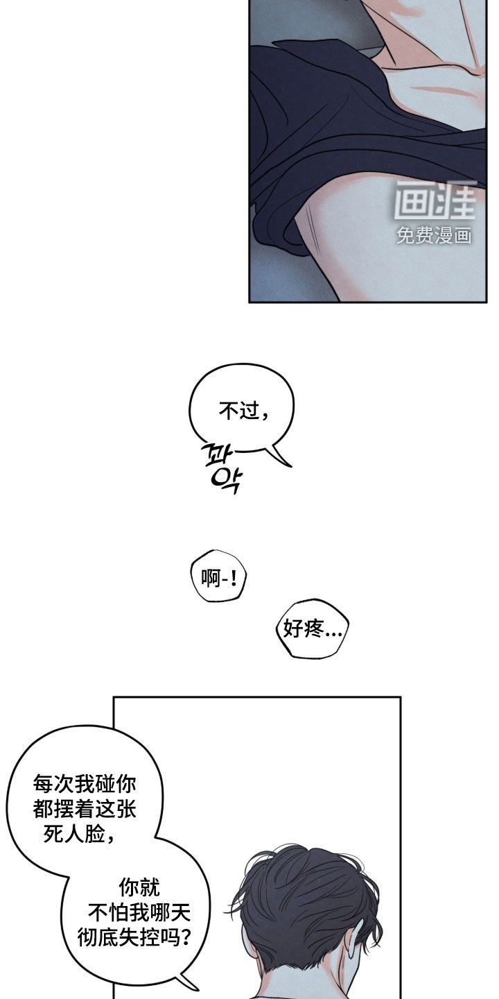 第197话22