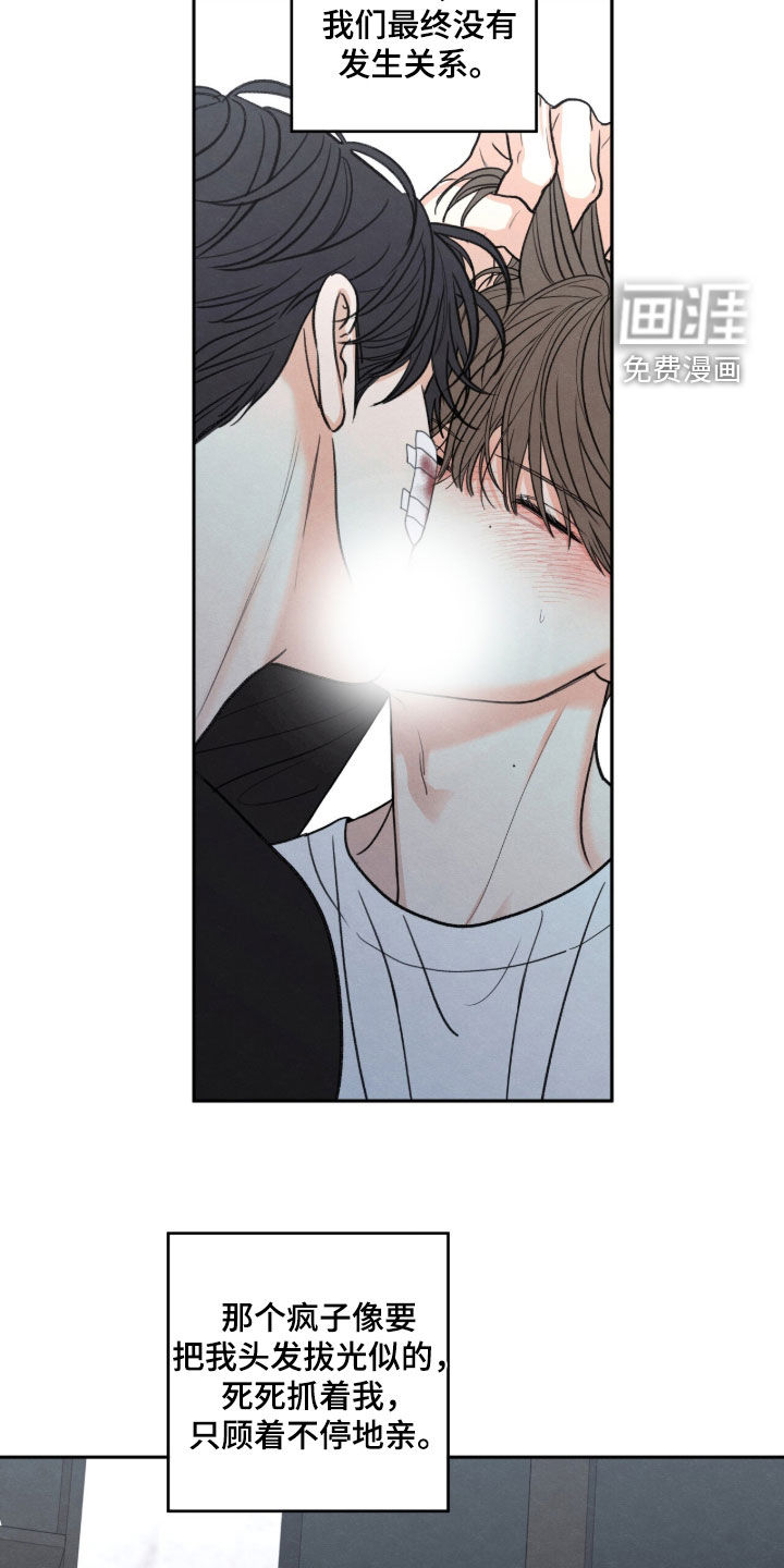 第197话13