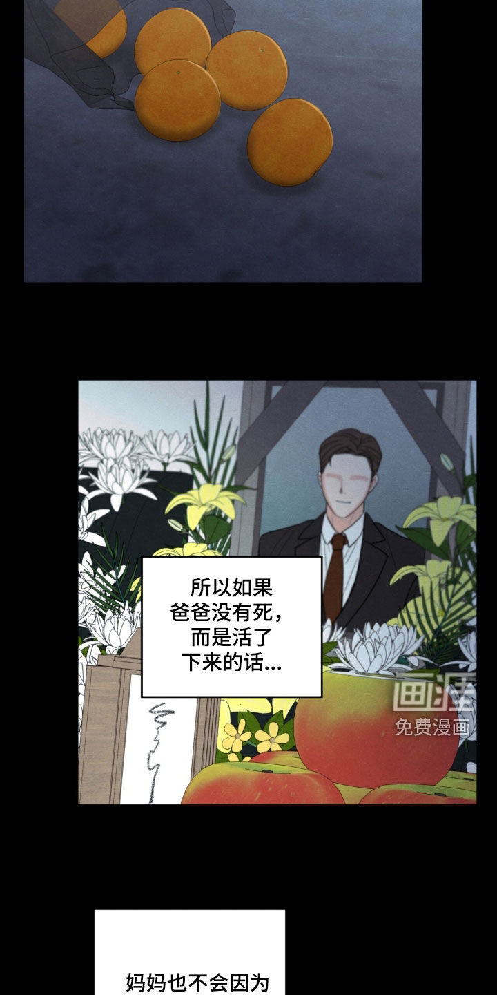 第197话2