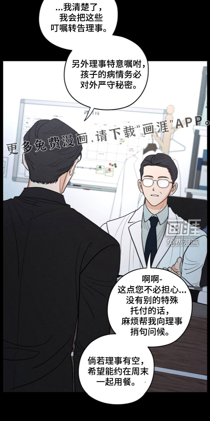 第194话6