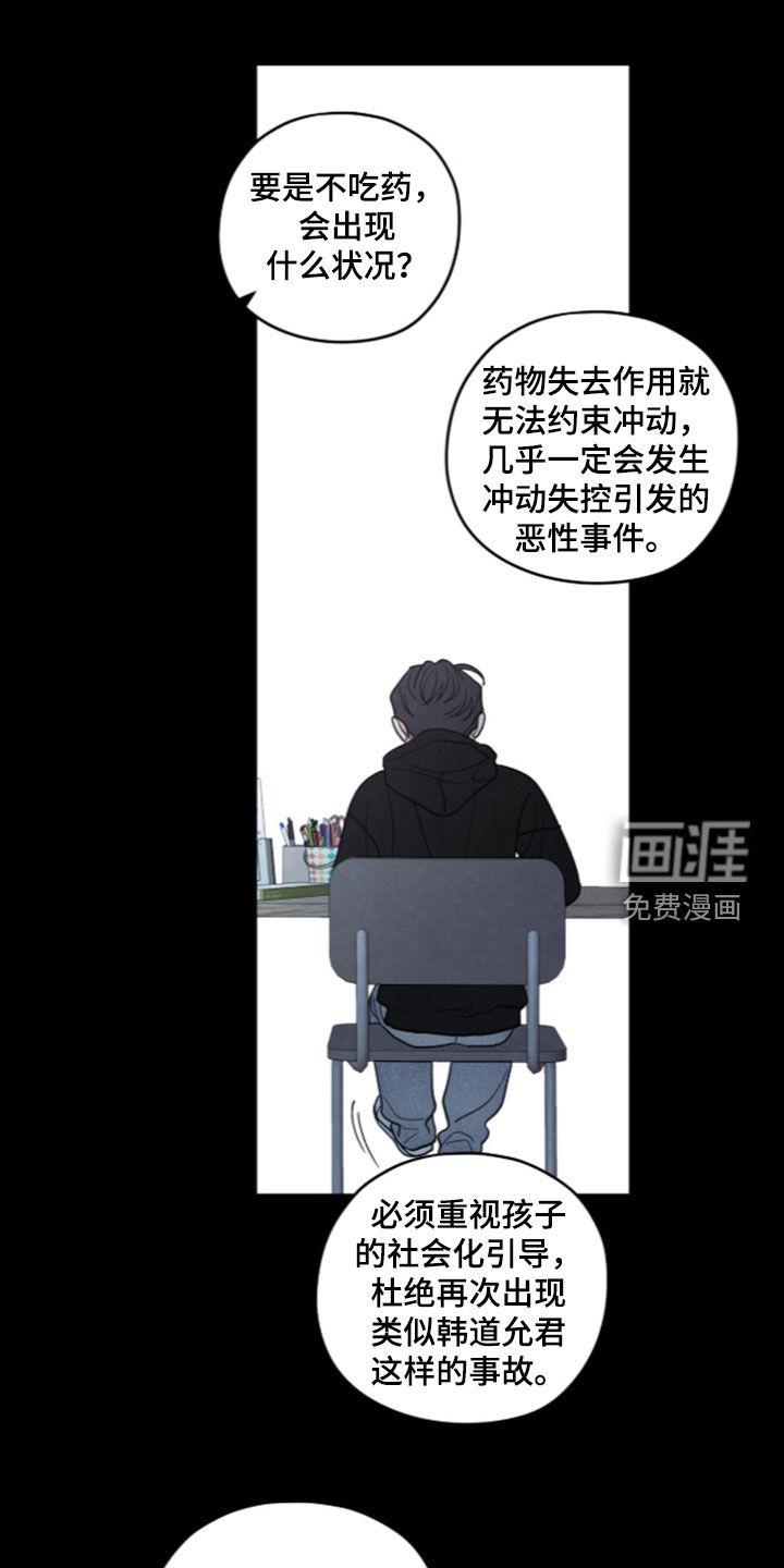 第194话5