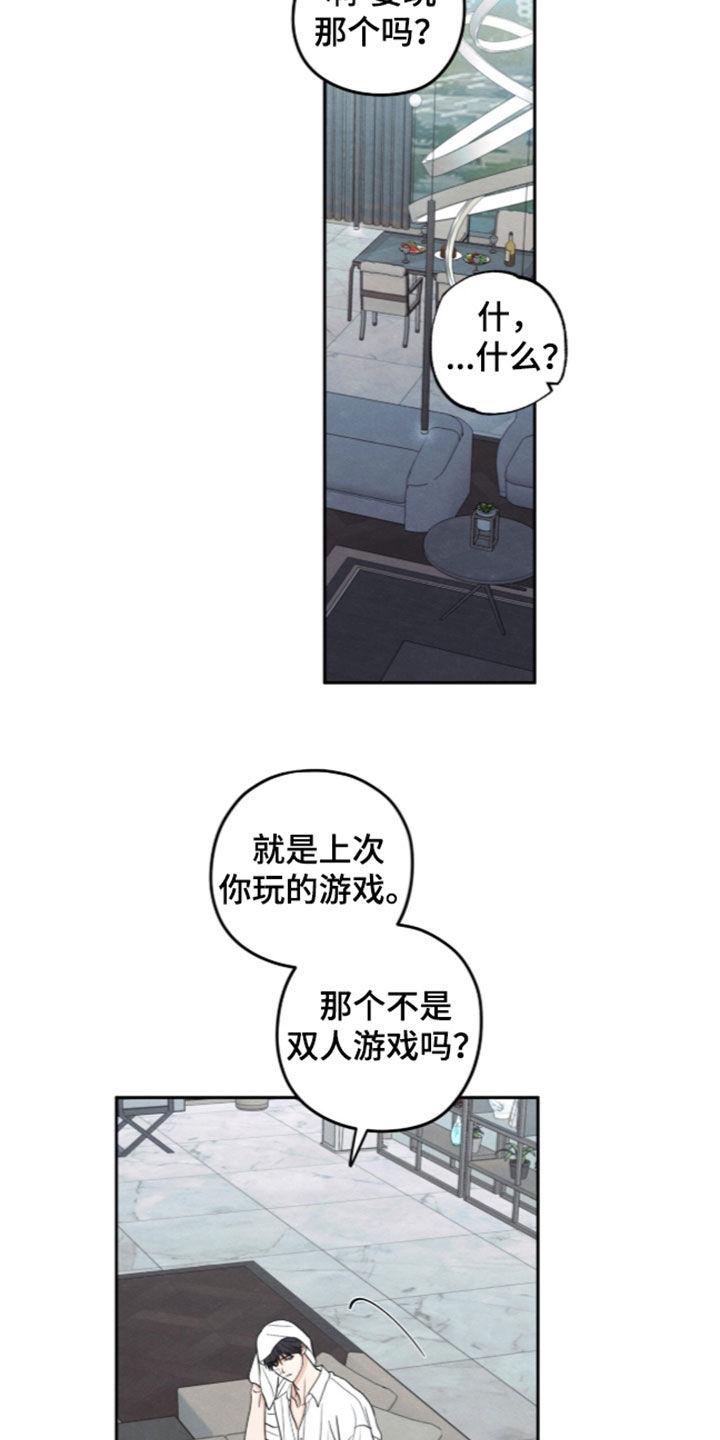 第207话27