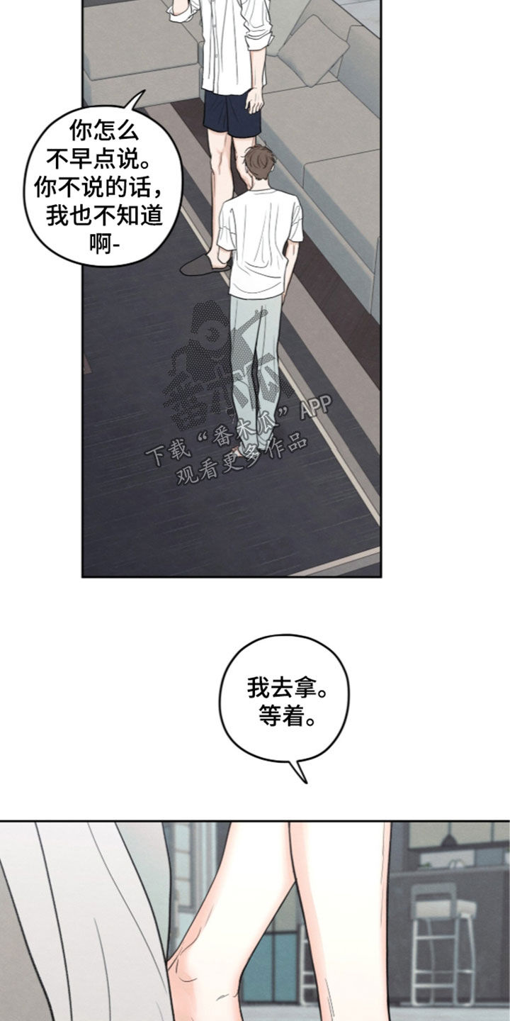 第207话28
