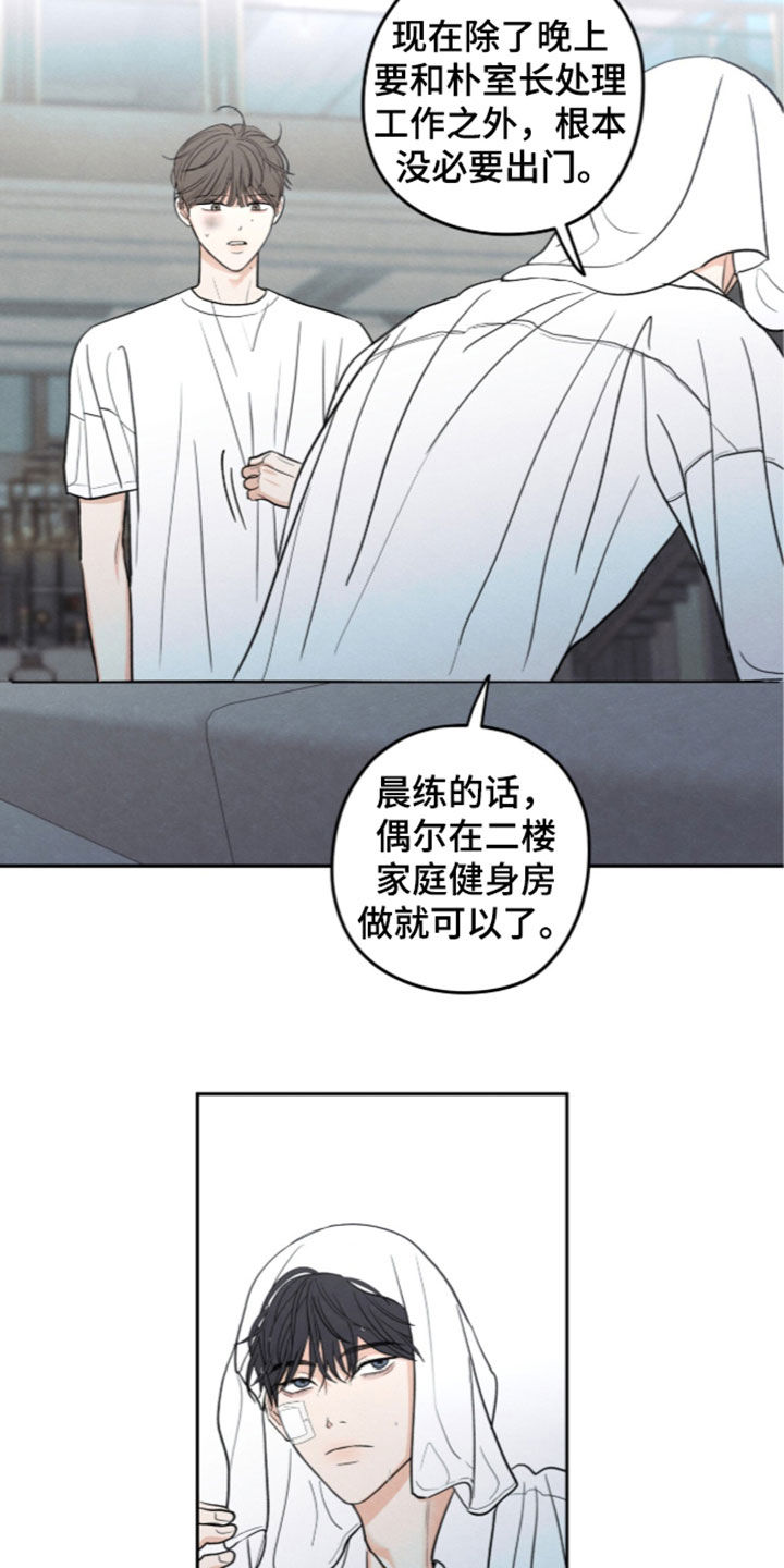 第207话25