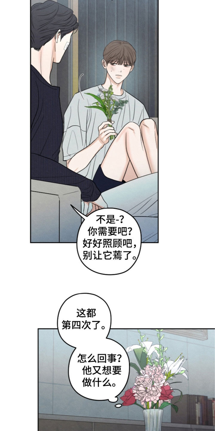 第206话8