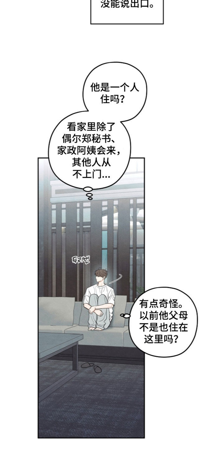 第205话5