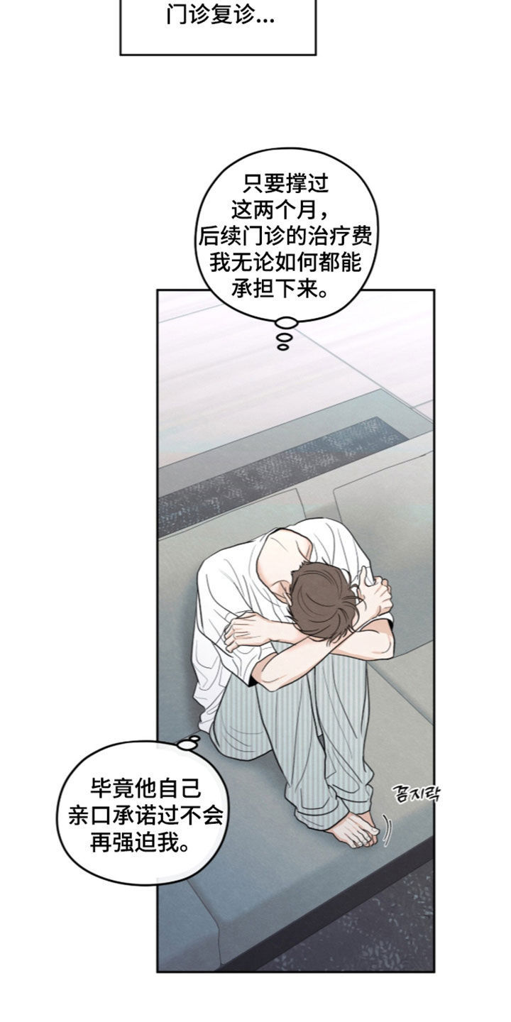 第205话10