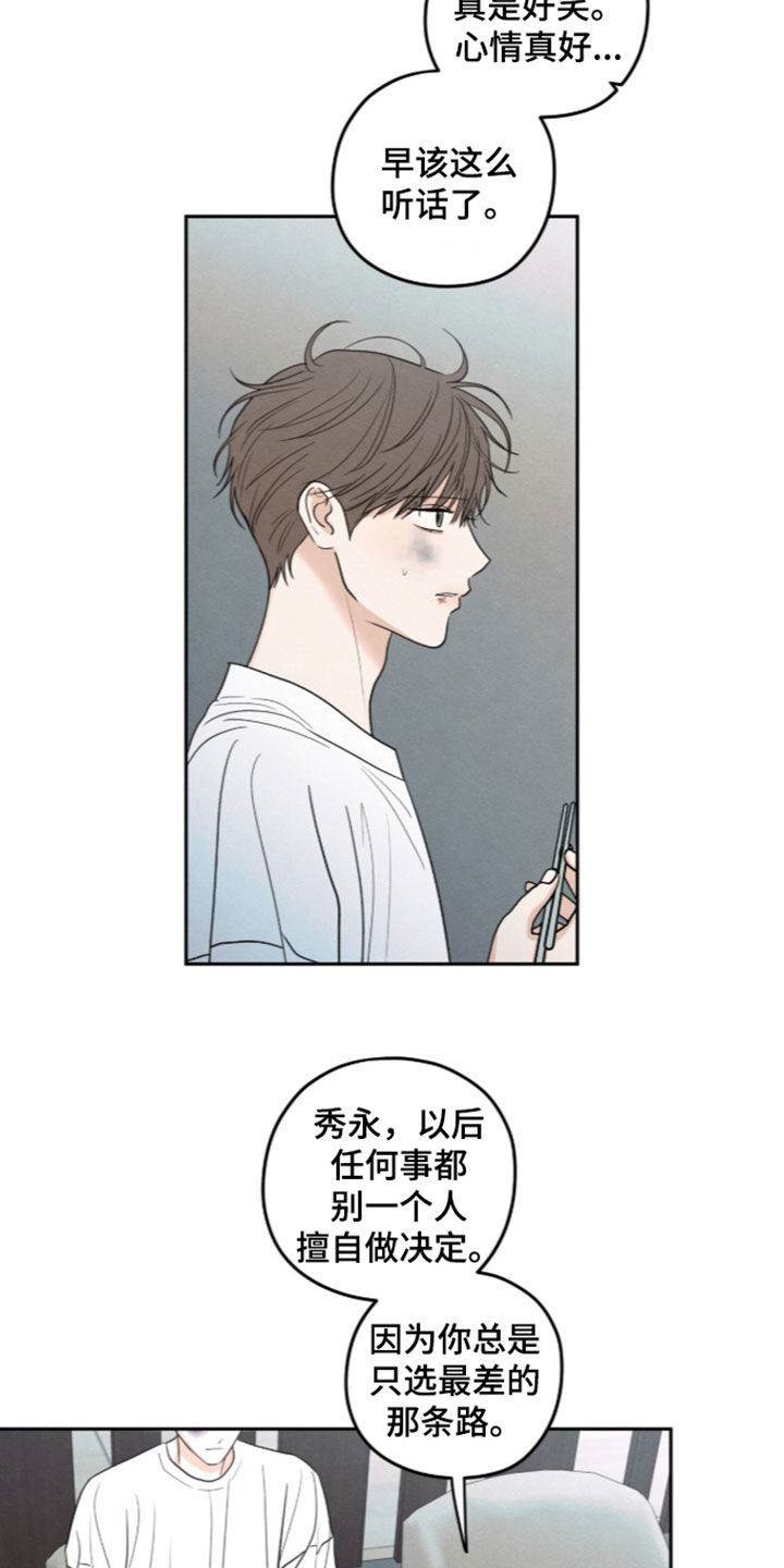 第205话23