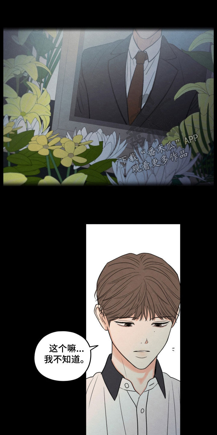 第202话7