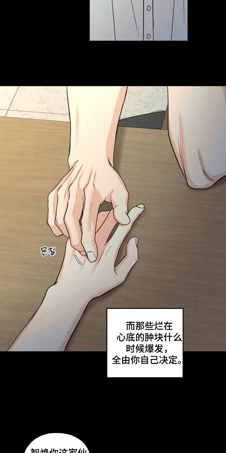 第202话8