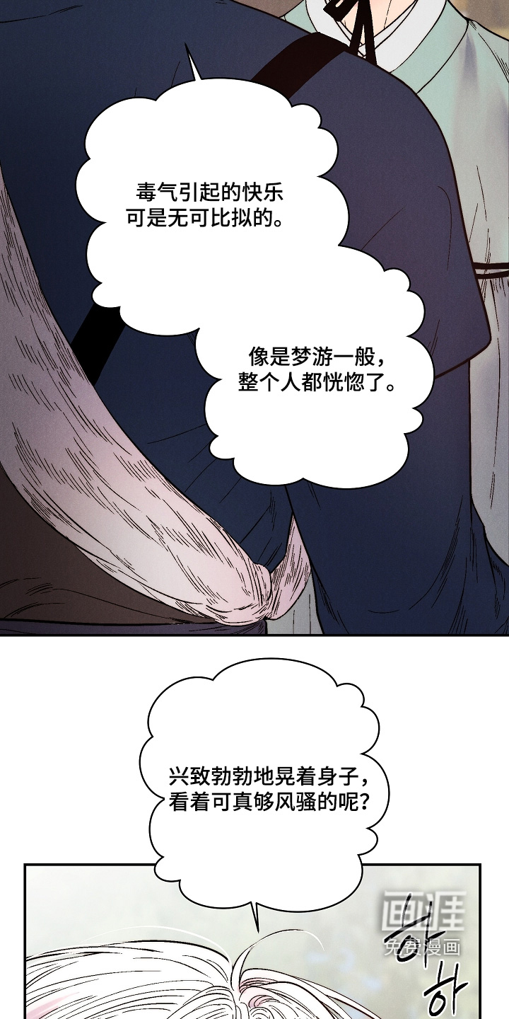 第17话3