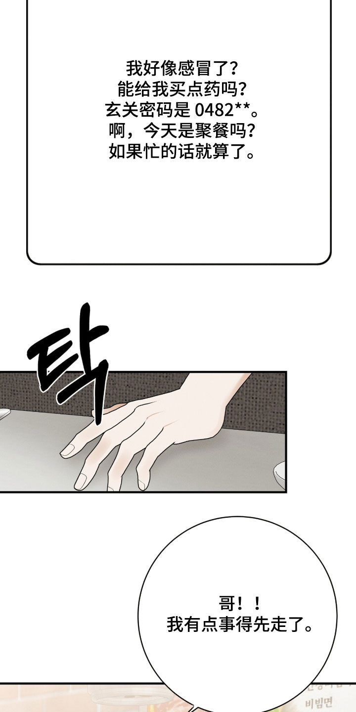 第102话24