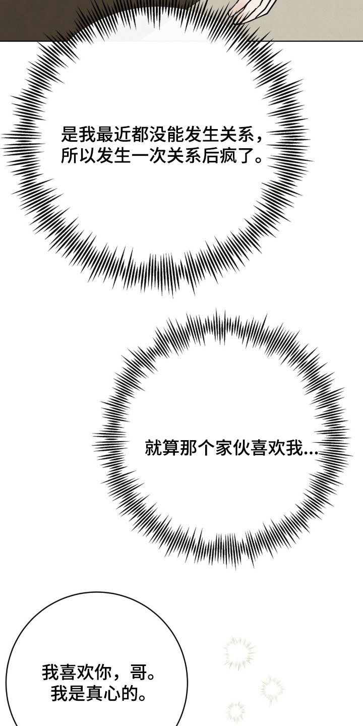 第99话4