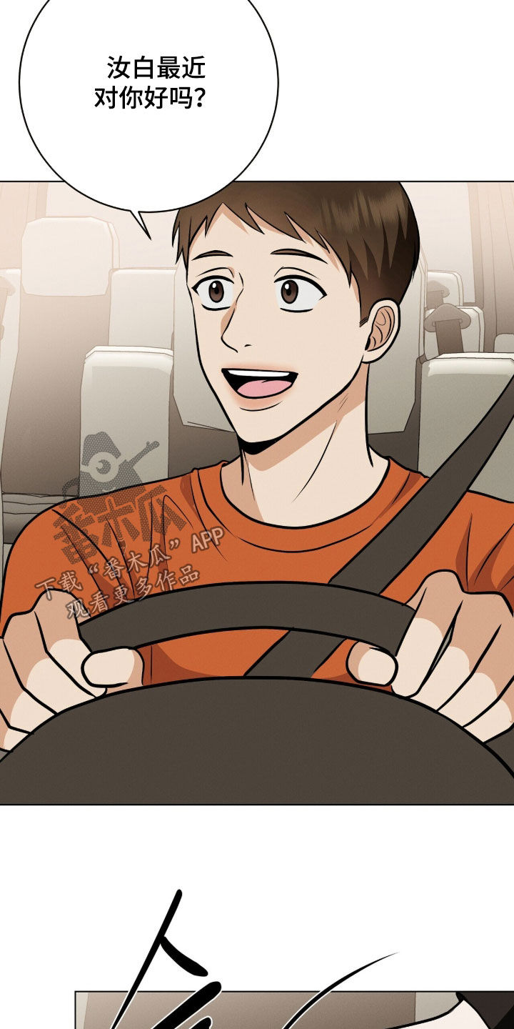 第99话11