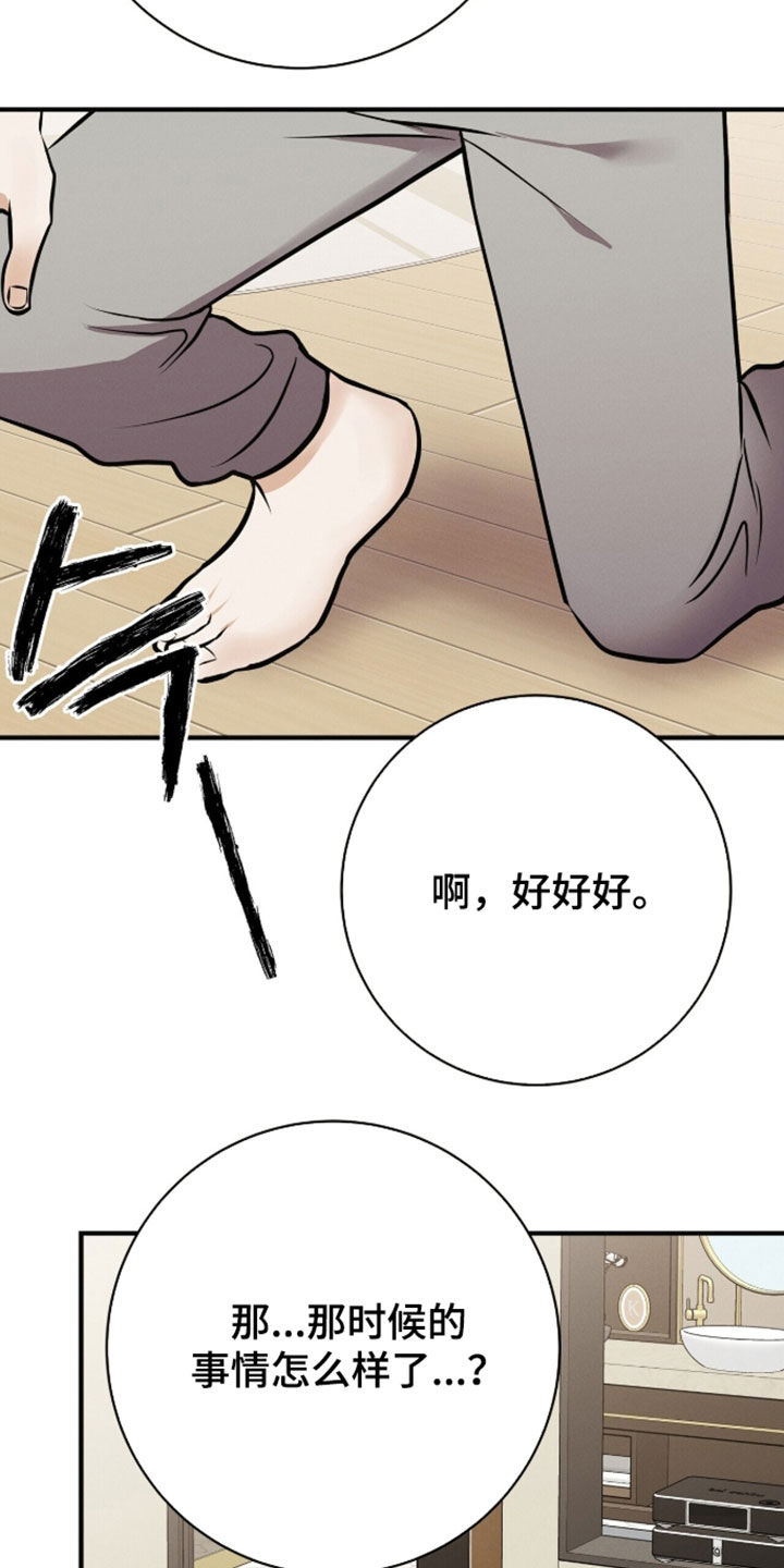 第96话6